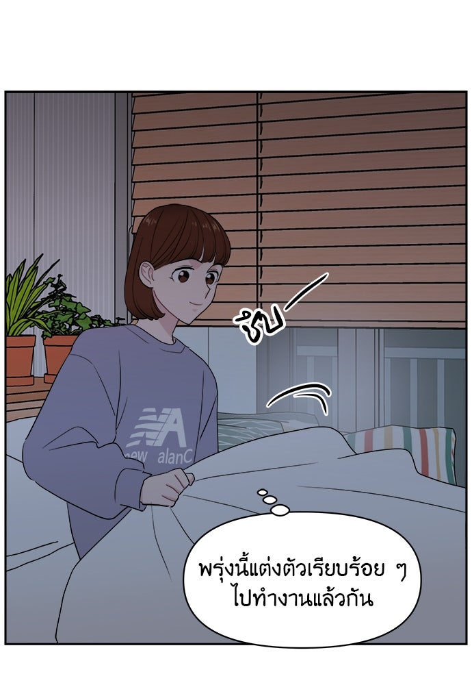 อึดอัดนักก็รักไปเลย - หน้า 69