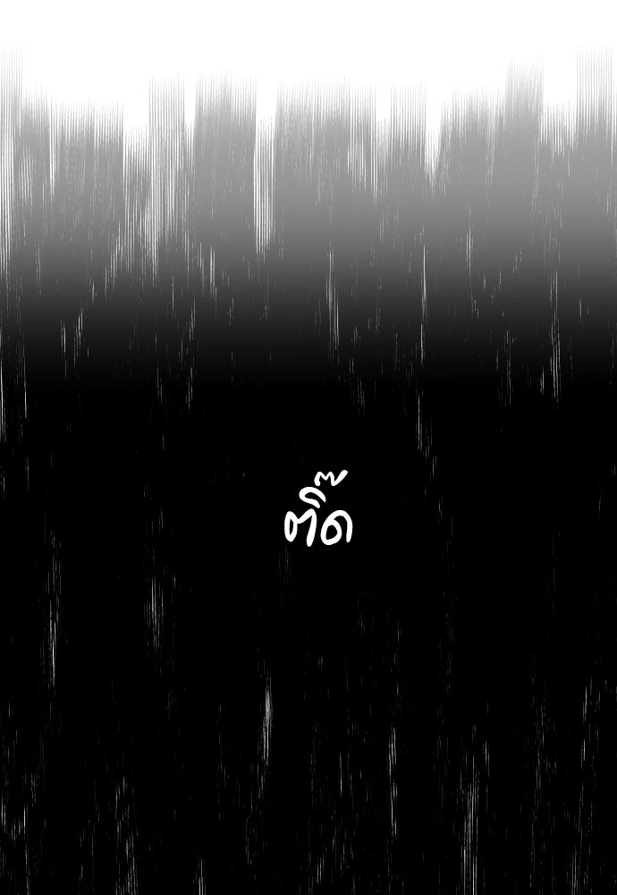 อึดอัดนักก็รักไปเลย - หน้า 70