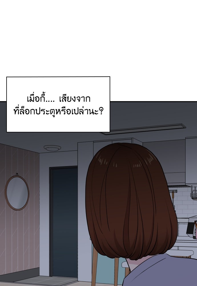 อึดอัดนักก็รักไปเลย - หน้า 72