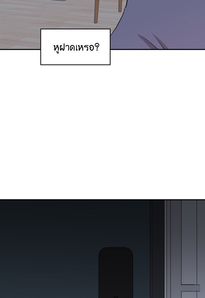 อึดอัดนักก็รักไปเลย - หน้า 73