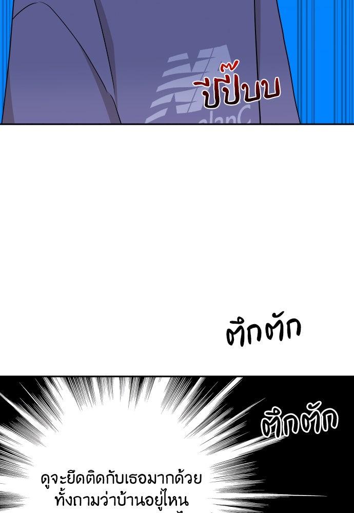 อึดอัดนักก็รักไปเลย - หน้า 77