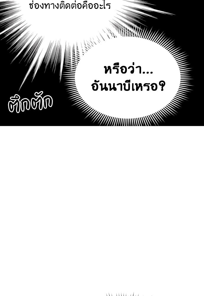 อึดอัดนักก็รักไปเลย - หน้า 78