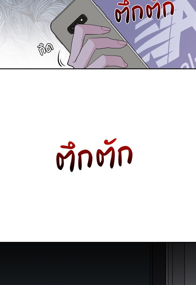 อึดอัดนักก็รักไปเลย - หน้า 80