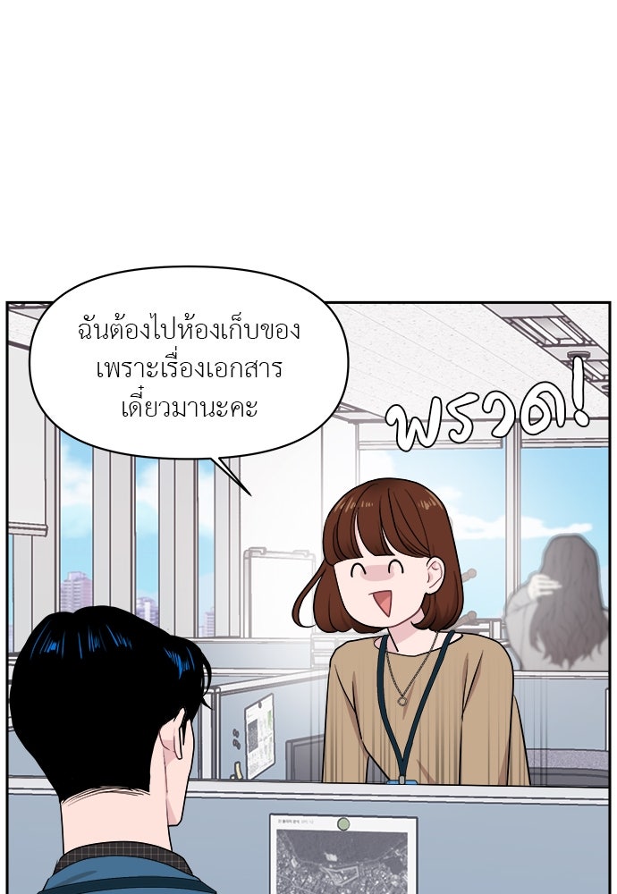 อึดอัดนักก็รักไปเลย - หน้า 90