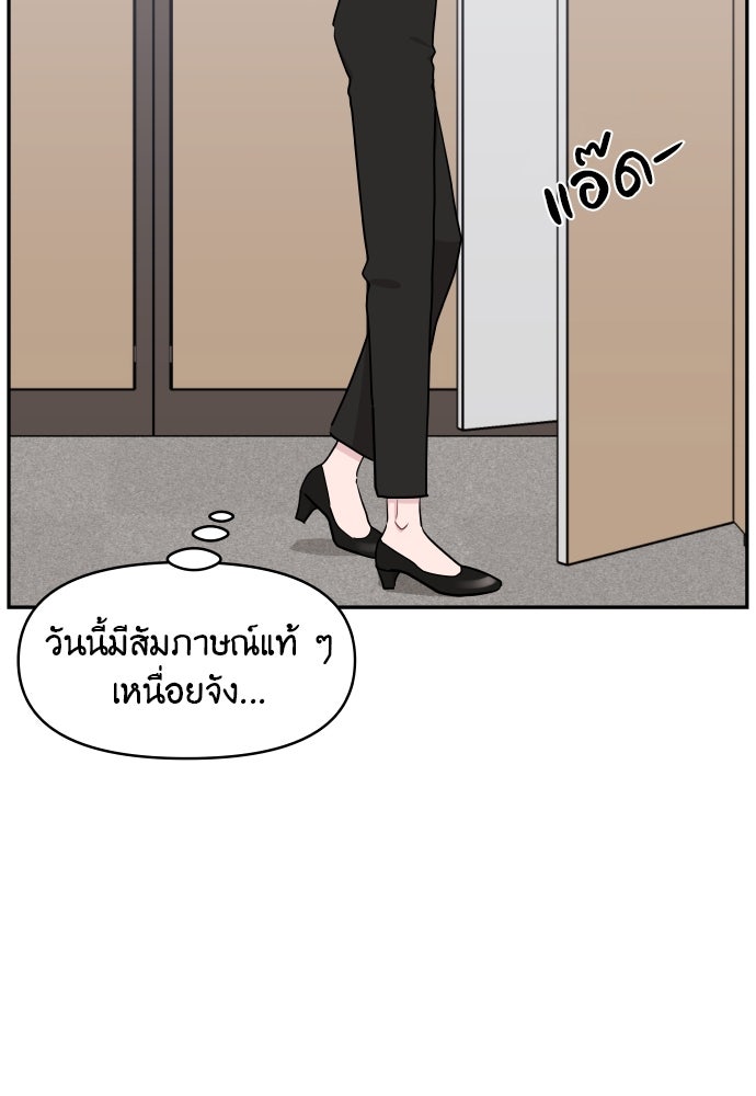 อึดอัดนักก็รักไปเลย - หน้า 94