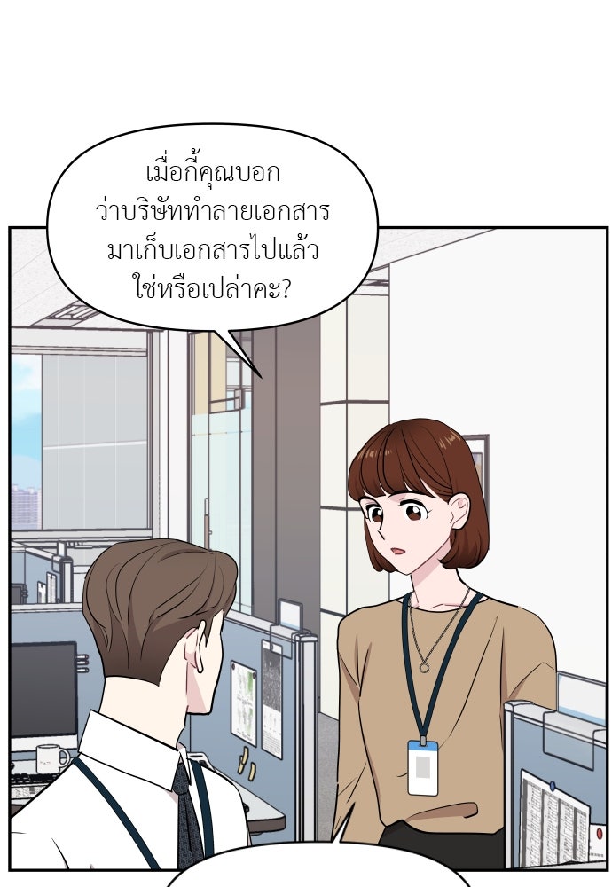 อึดอัดนักก็รักไปเลย - หน้า 98