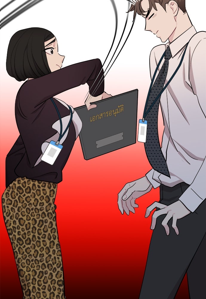 อึดอัดนักก็รักไปเลย - หน้า 2