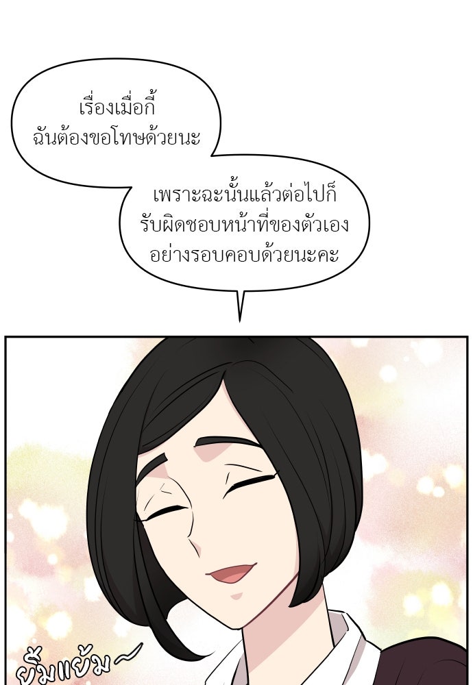 อึดอัดนักก็รักไปเลย - หน้า 39
