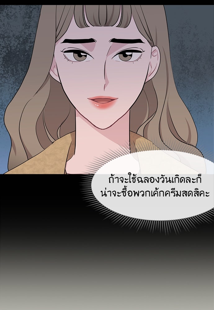อึดอัดนักก็รักไปเลย - หน้า 71