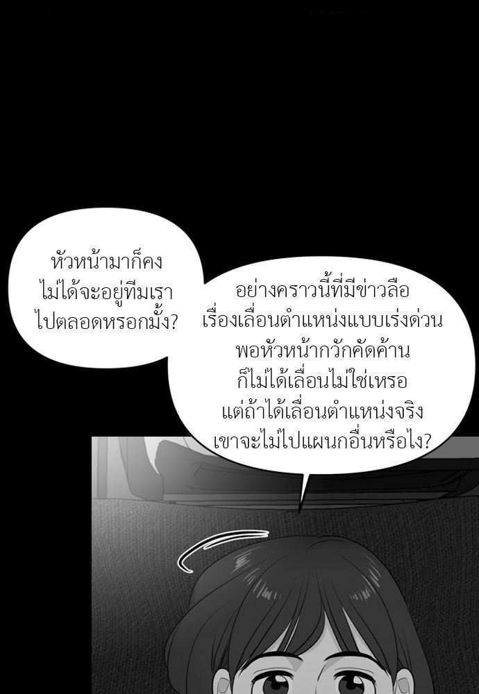 อึดอัดนักก็รักไปเลย - หน้า 39