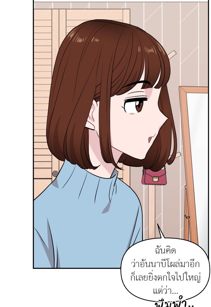 อึดอัดนักก็รักไปเลย - หน้า 116