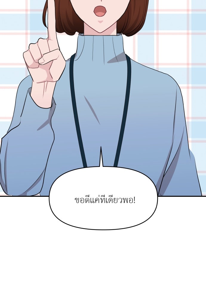 อึดอัดนักก็รักไปเลย - หน้า 2