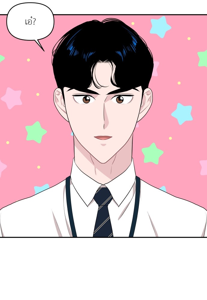 อึดอัดนักก็รักไปเลย - หน้า 3