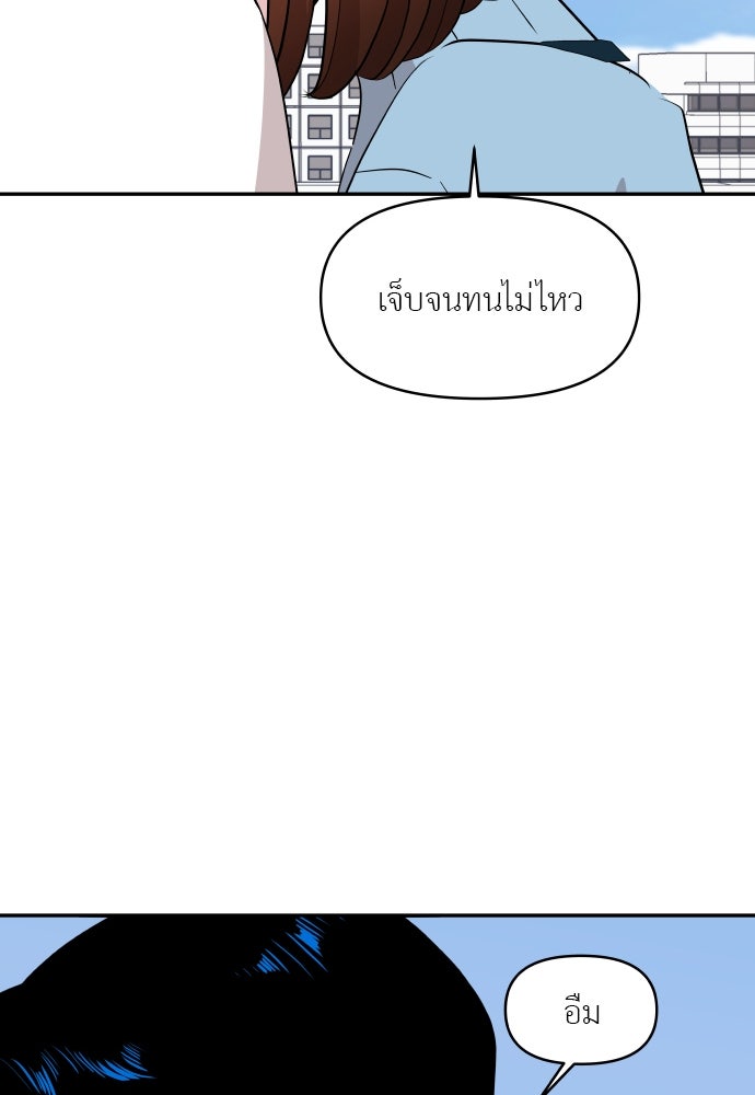 อึดอัดนักก็รักไปเลย - หน้า 32