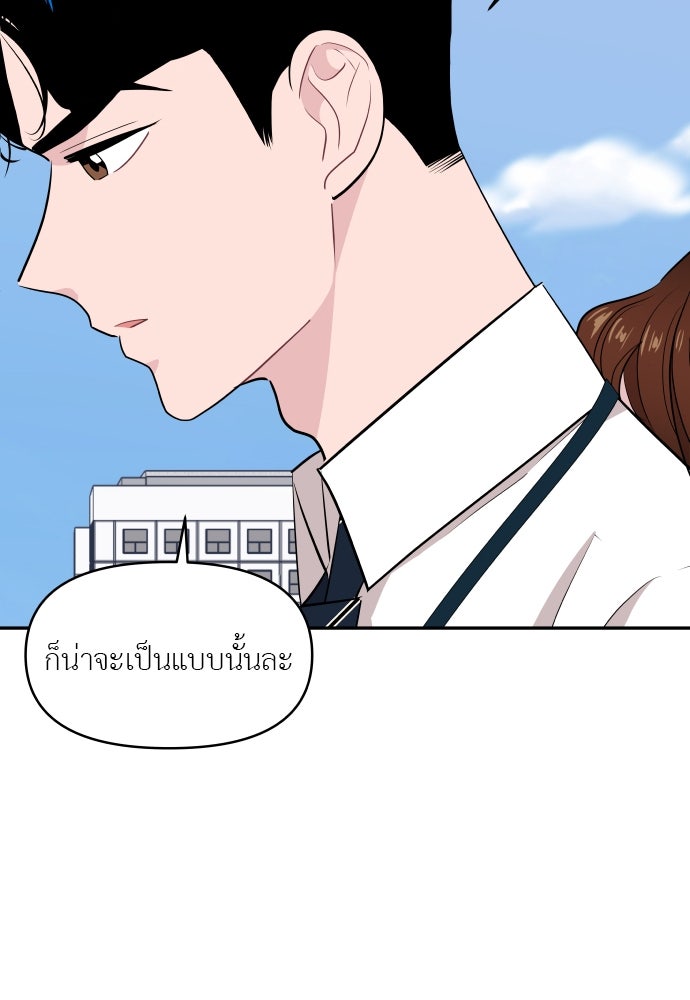 อึดอัดนักก็รักไปเลย - หน้า 33