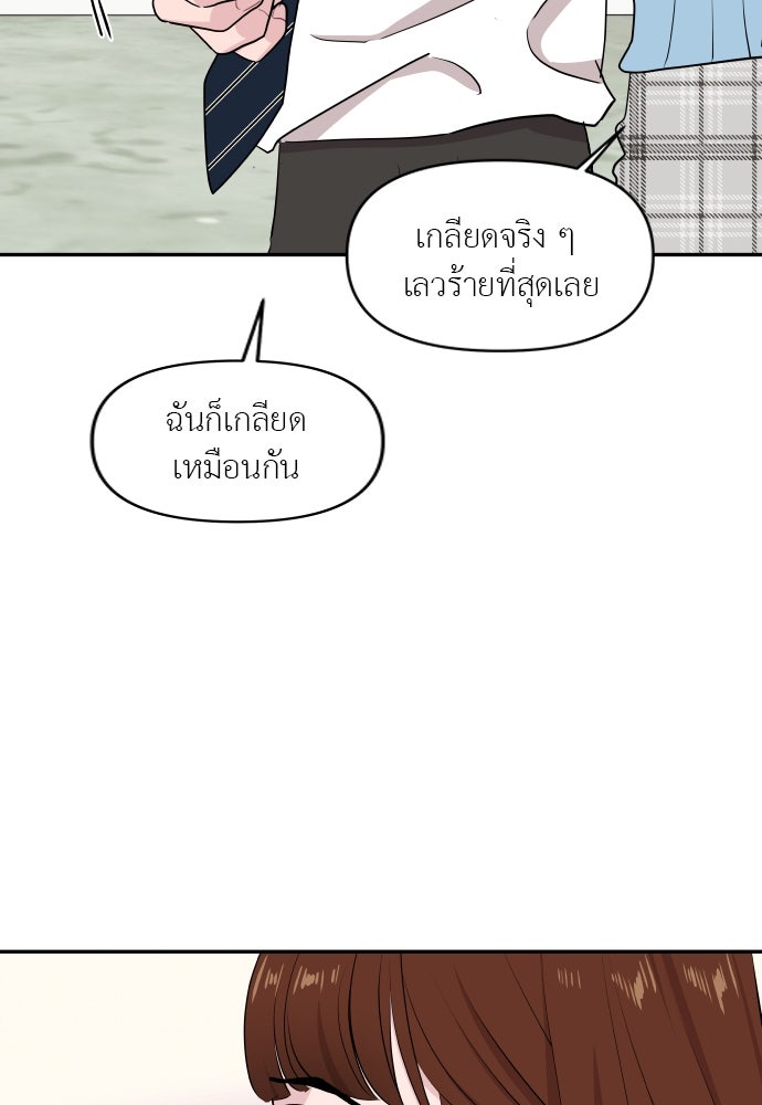 อึดอัดนักก็รักไปเลย - หน้า 35
