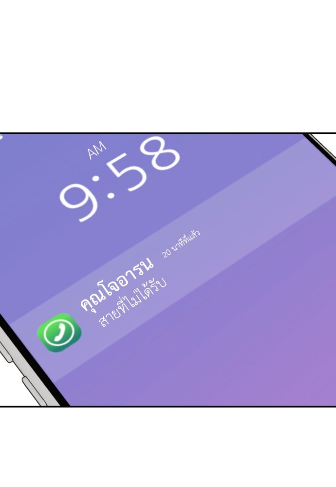 อึดอัดนักก็รักไปเลย - หน้า 53
