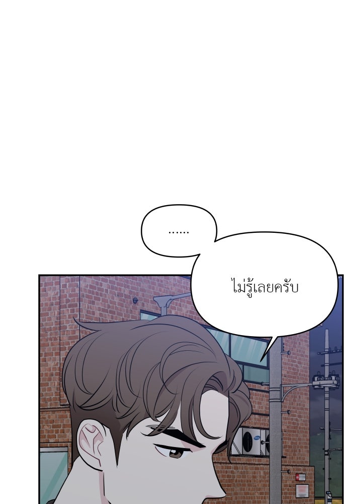 อึดอัดนักก็รักไปเลย - หน้า 63