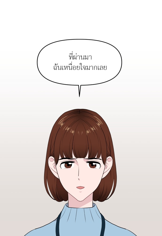อึดอัดนักก็รักไปเลย - หน้า 7