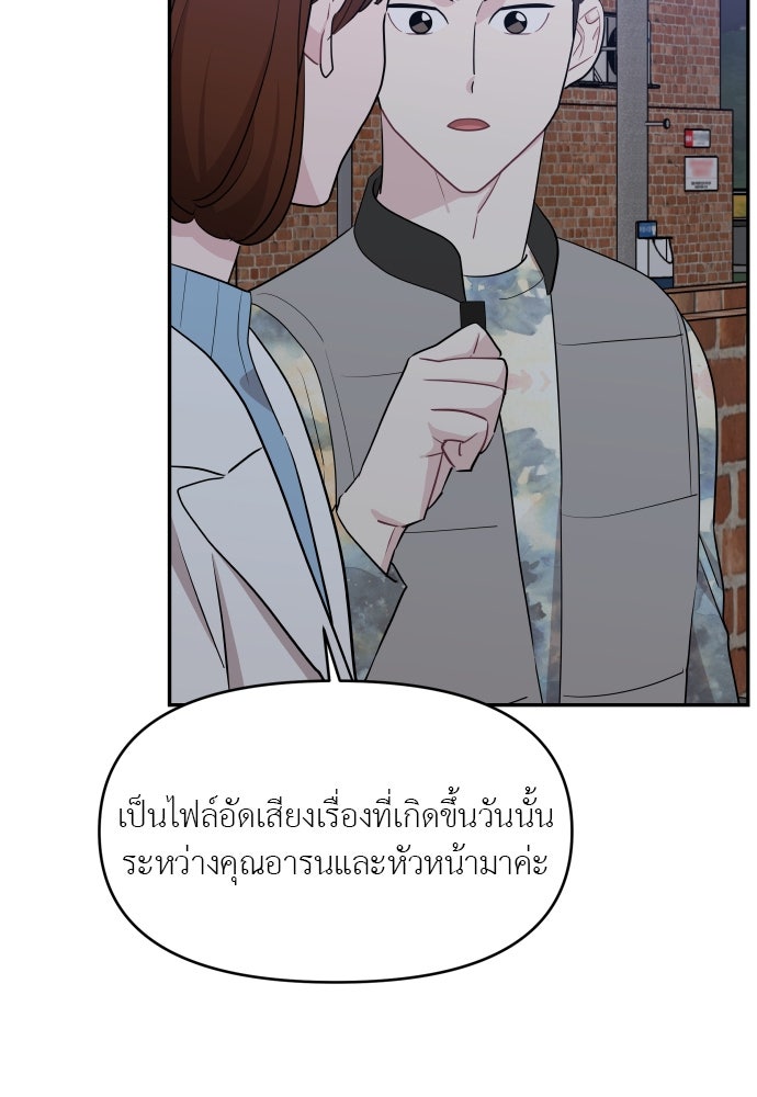 อึดอัดนักก็รักไปเลย - หน้า 71