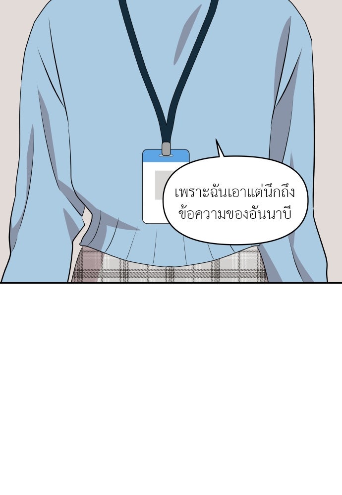 อึดอัดนักก็รักไปเลย - หน้า 8