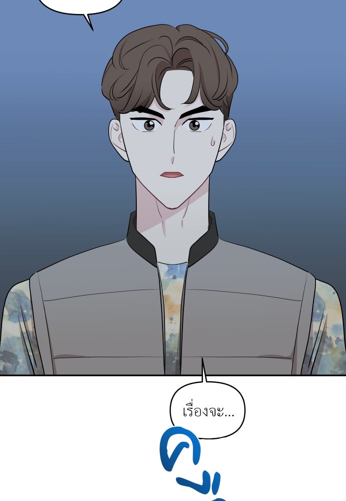อึดอัดนักก็รักไปเลย - หน้า 87
