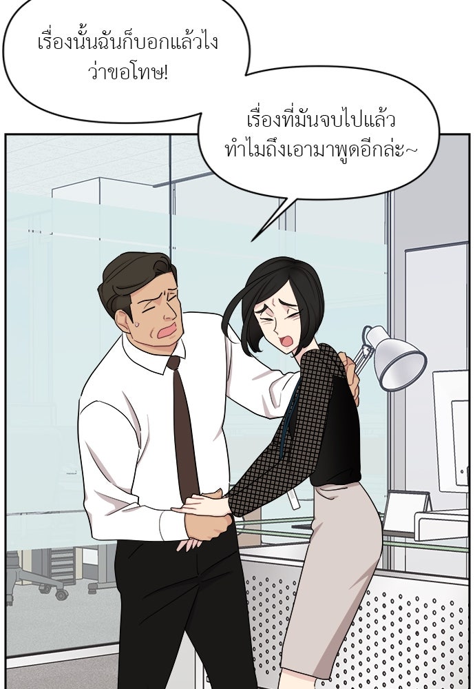 อึดอัดนักก็รักไปเลย - หน้า 116