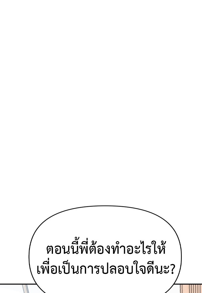 อึดอัดนักก็รักไปเลย - หน้า 2