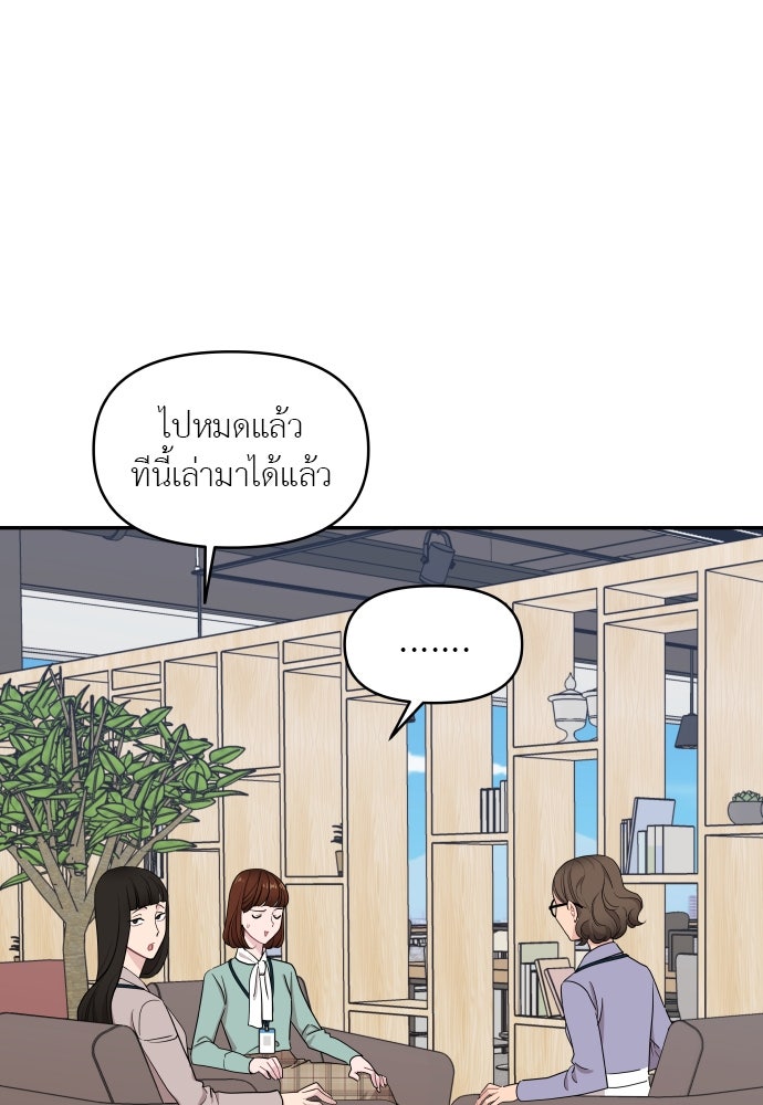 อึดอัดนักก็รักไปเลย - หน้า 49