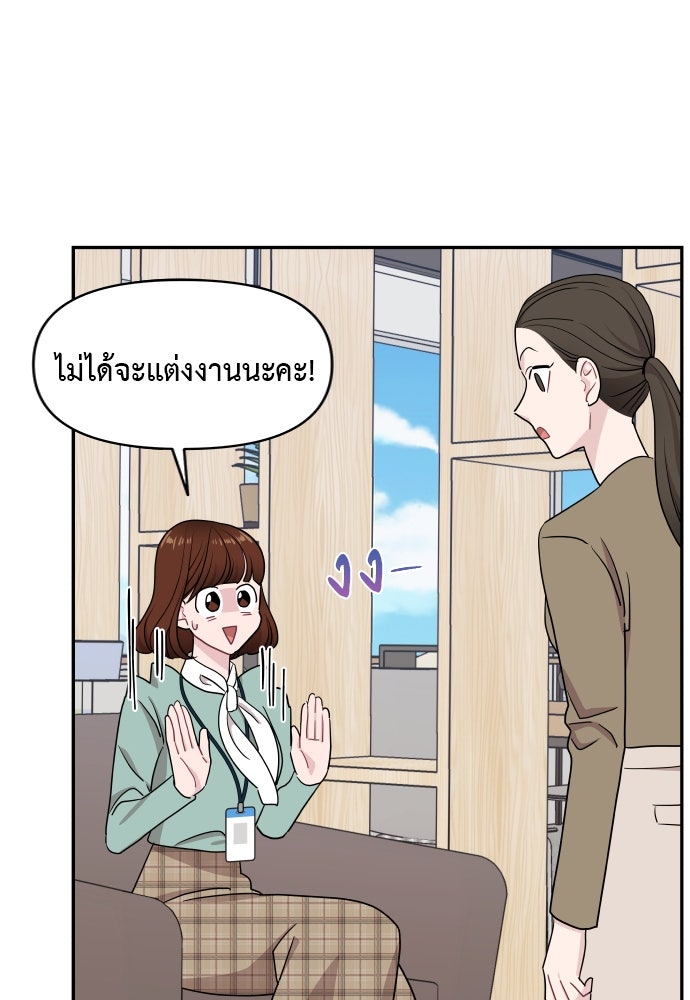อึดอัดนักก็รักไปเลย - หน้า 65