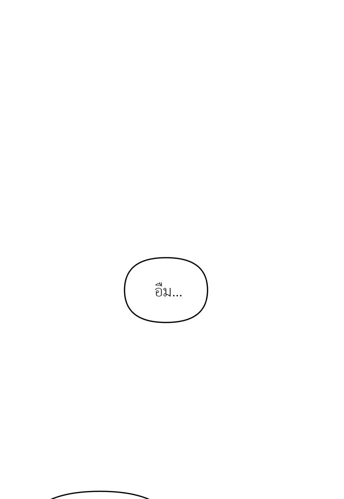 อึดอัดนักก็รักไปเลย - หน้า 7