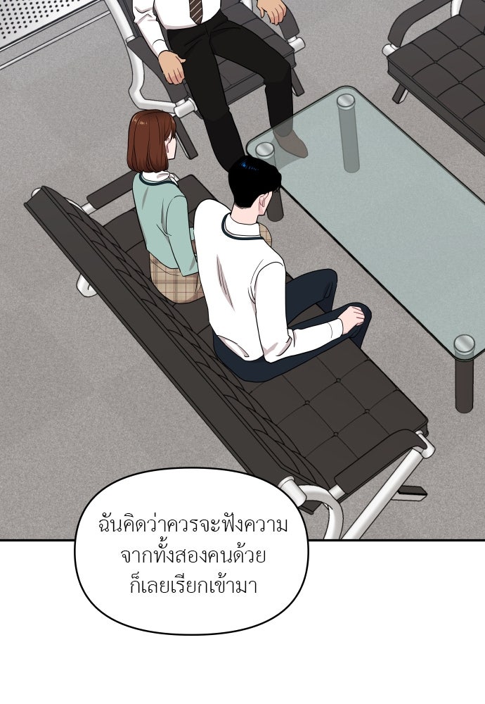 อึดอัดนักก็รักไปเลย - หน้า 71
