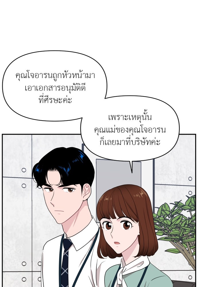 อึดอัดนักก็รักไปเลย - หน้า 72