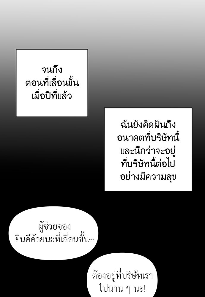 อึดอัดนักก็รักไปเลย - หน้า 82