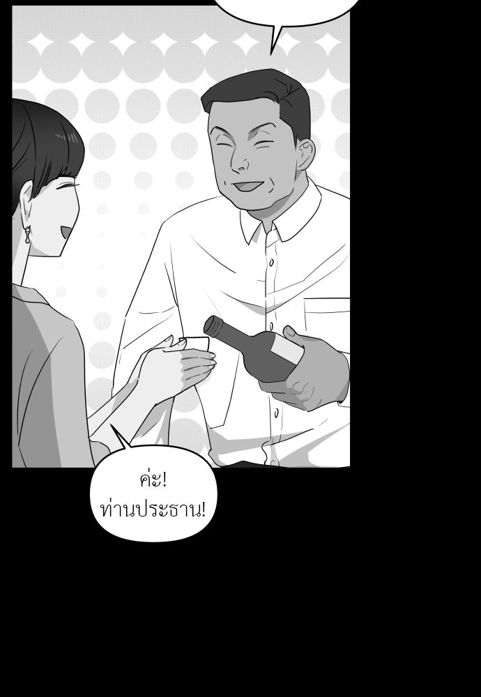 อึดอัดนักก็รักไปเลย - หน้า 83