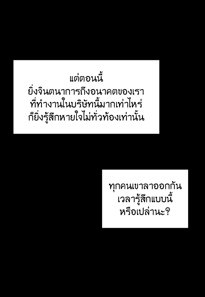 อึดอัดนักก็รักไปเลย - หน้า 84