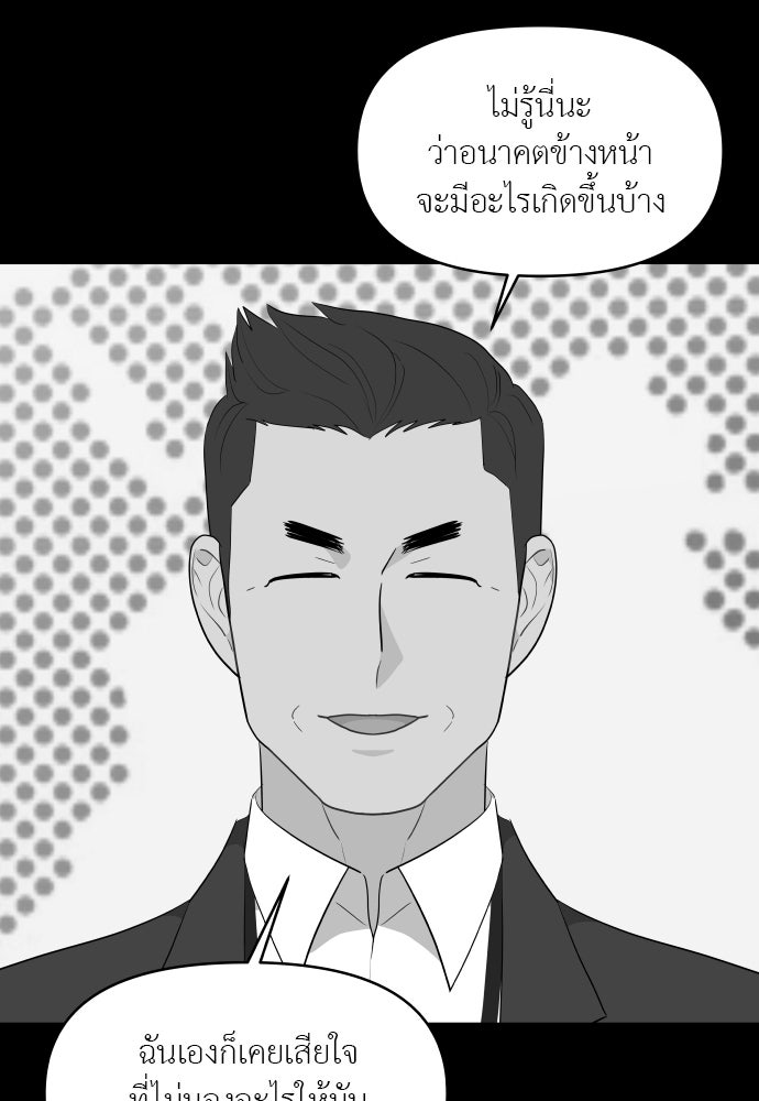 อึดอัดนักก็รักไปเลย - หน้า 85