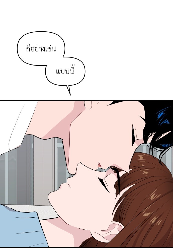 อึดอัดนักก็รักไปเลย - หน้า 9