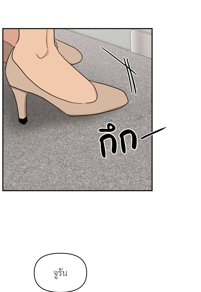 อึดอัดนักก็รักไปเลย - หน้า 121