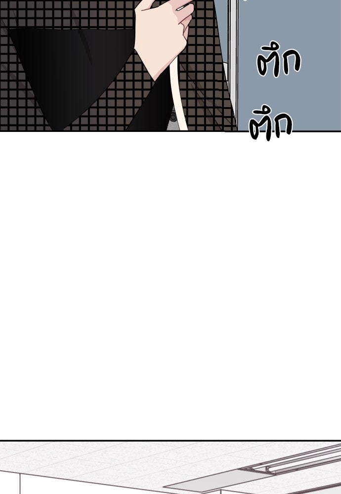 อึดอัดนักก็รักไปเลย - หน้า 136