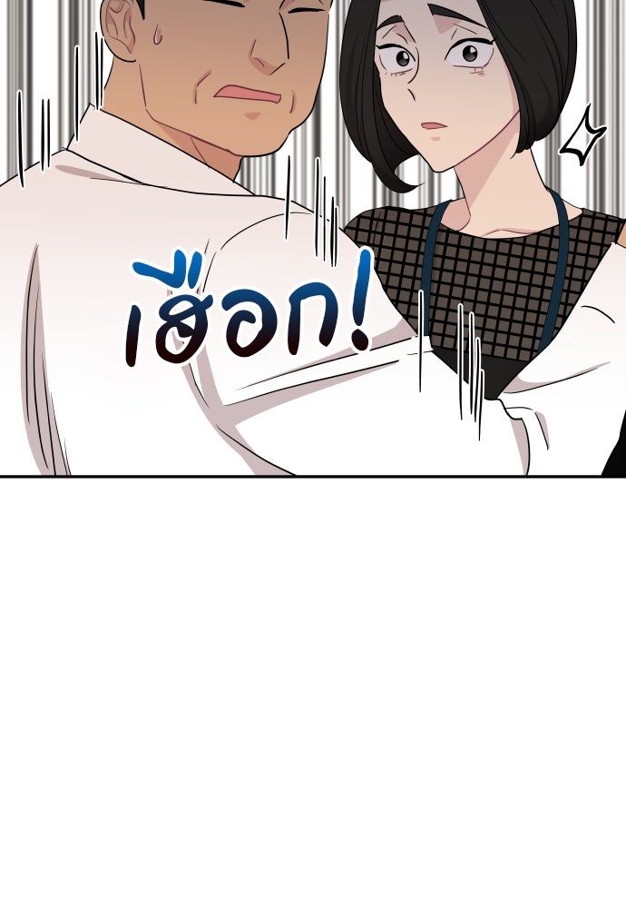 อึดอัดนักก็รักไปเลย - หน้า 2