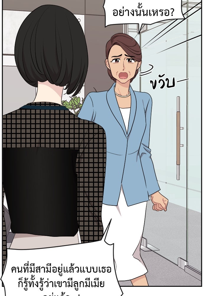 อึดอัดนักก็รักไปเลย - หน้า 39