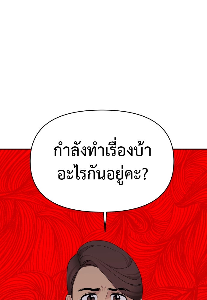 อึดอัดนักก็รักไปเลย - หน้า 4
