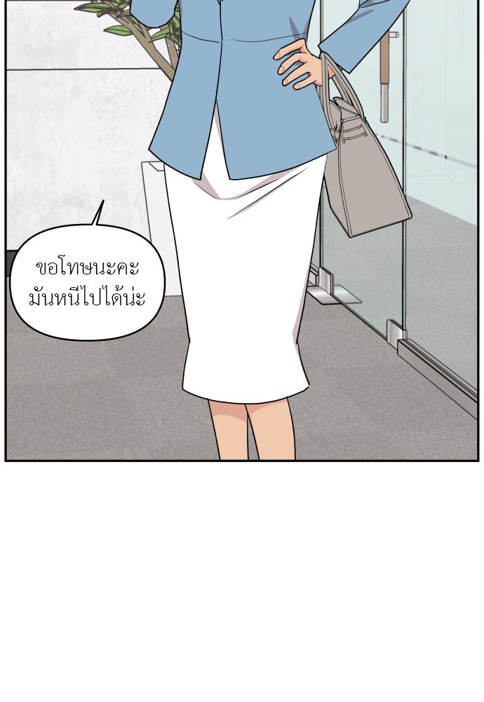 อึดอัดนักก็รักไปเลย - หน้า 97