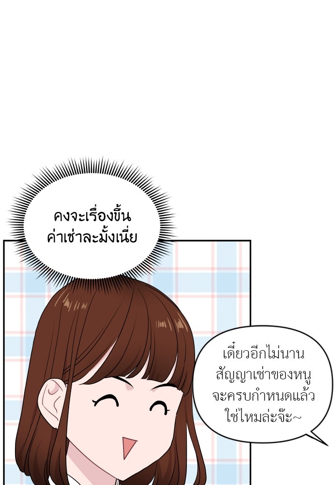 อึดอัดนักก็รักไปเลย - หน้า 22