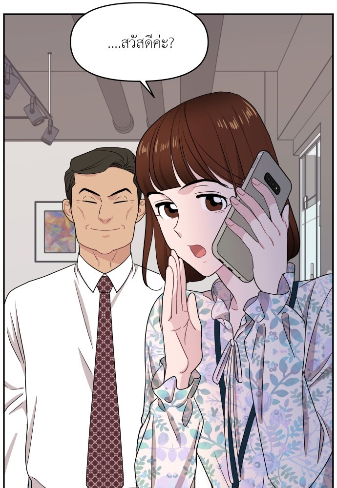 อึดอัดนักก็รักไปเลย - หน้า 2