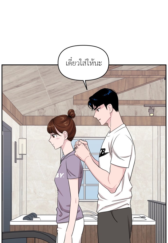 อึดอัดนักก็รักไปเลย - หน้า 93