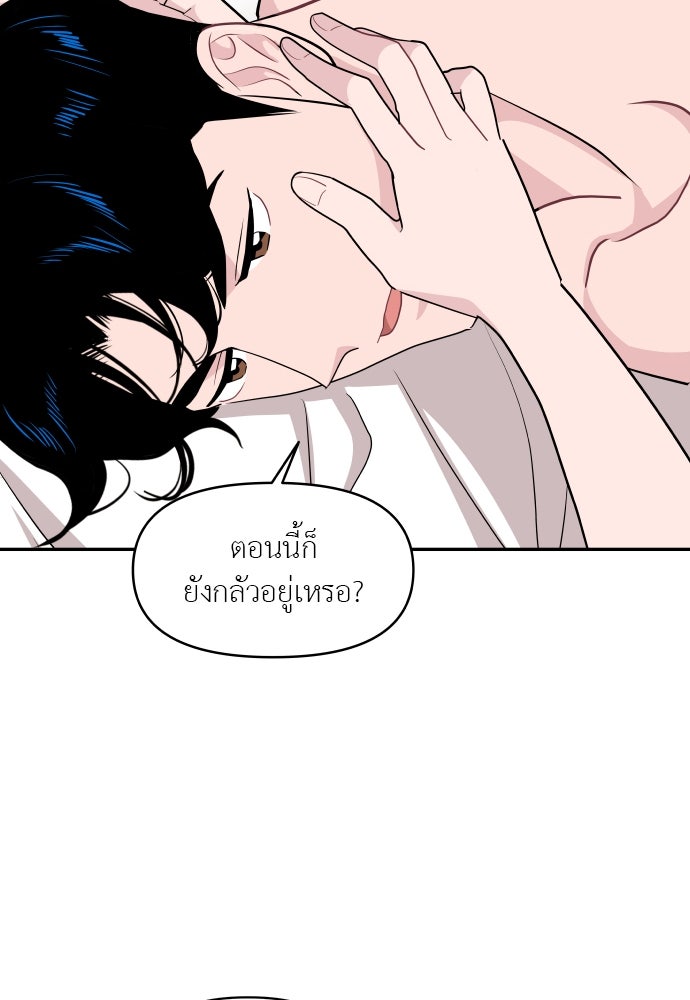 อึดอัดนักก็รักไปเลย - หน้า 12
