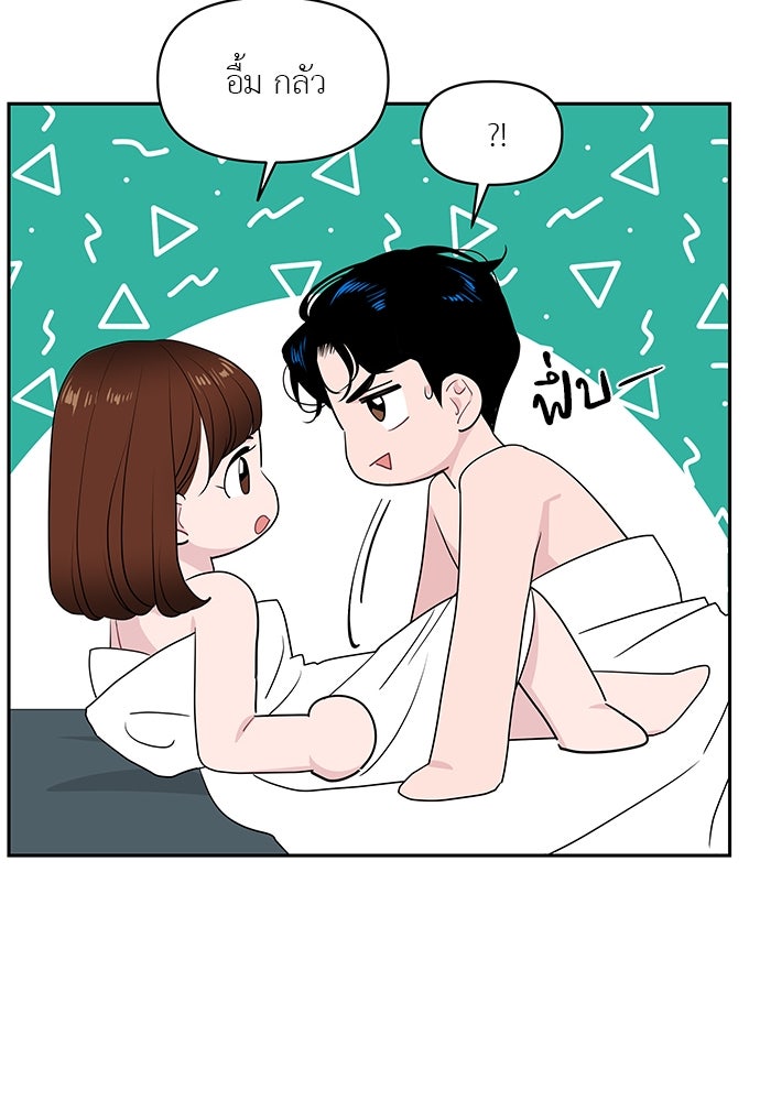 อึดอัดนักก็รักไปเลย - หน้า 13