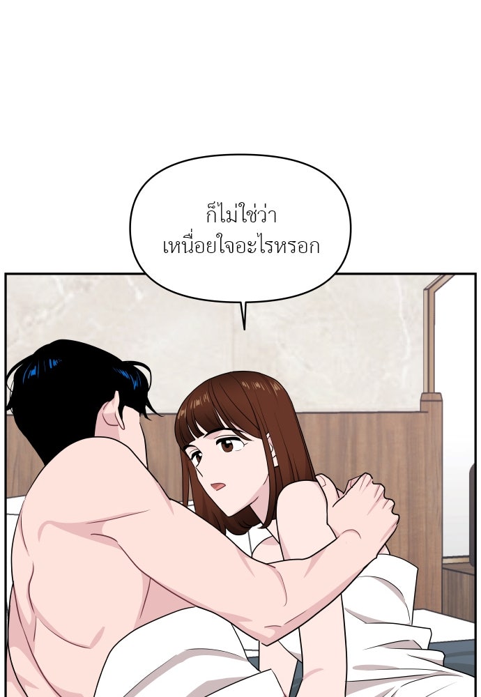 อึดอัดนักก็รักไปเลย - หน้า 14